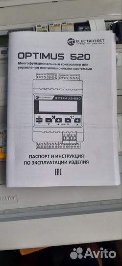 Electrotest optibox MW-TR24 модыль-шкаф