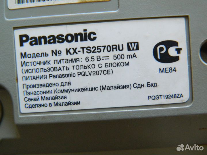 Та Panasonic KX-TS2570RU