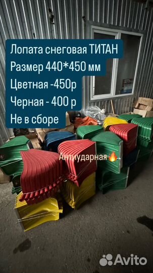 Лопата снеговая