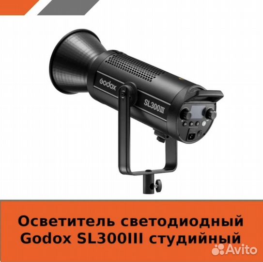 Студийный проф свет godox sl 300 iii софт бокс