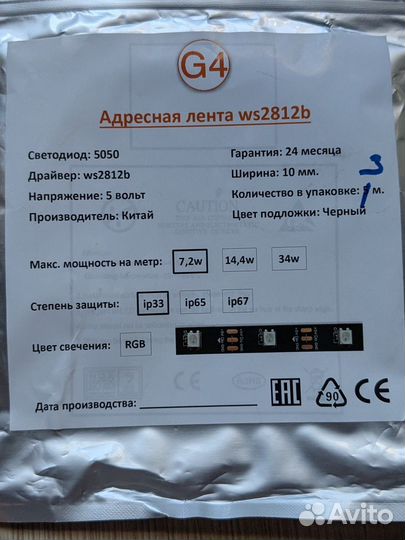 Контроллер подсветки ambilight