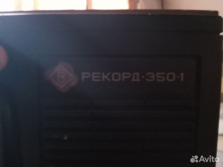 Рекорд 350 1