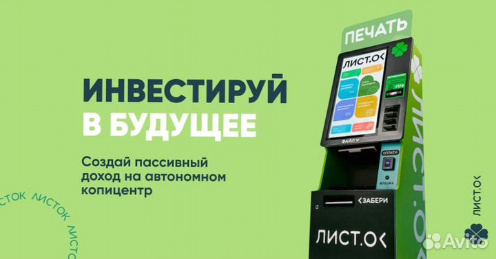 Умная печатная станция