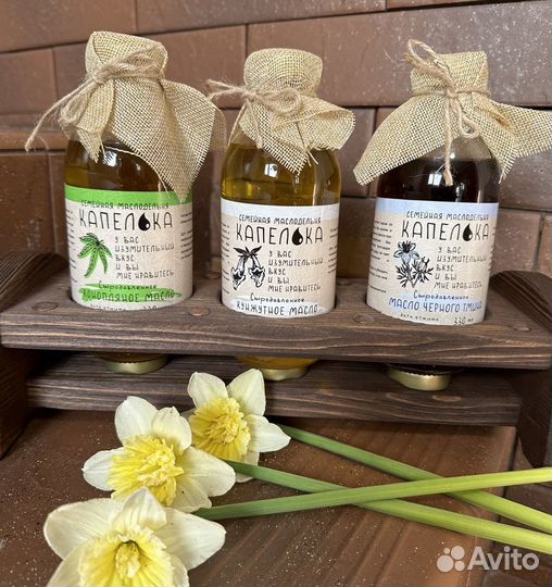 Масло сыродавленное холодного отжима