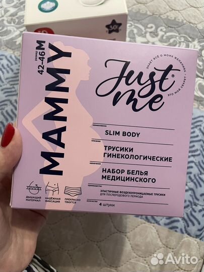 Прокладки / вкладыши для груди