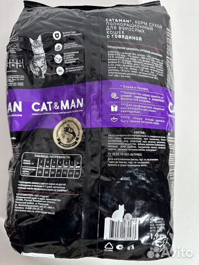 Сухой корм для взрослых кошек