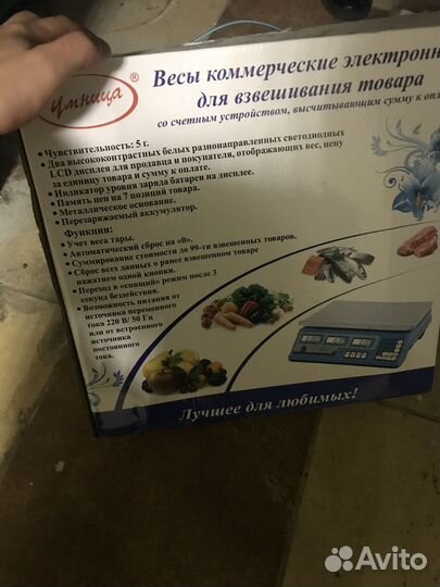 Весы электронные