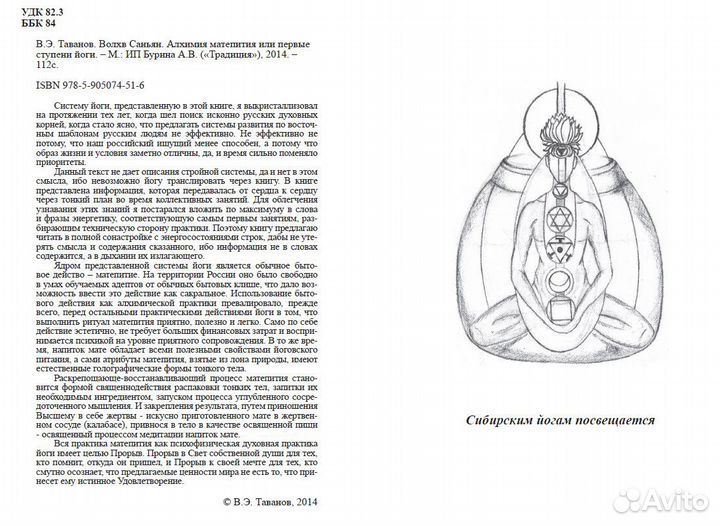 Редкая книга 