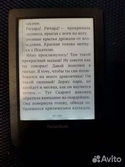 Pocketbook 641/Digma E61M/E63S/Pocketbook 614