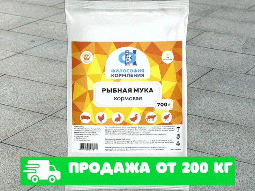 Рыбная мука опт от 200 кг