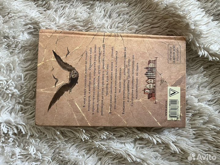 Макс Фрай Сновидения Ехо