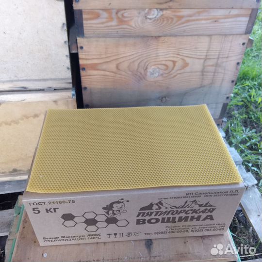 Вощина для пчел