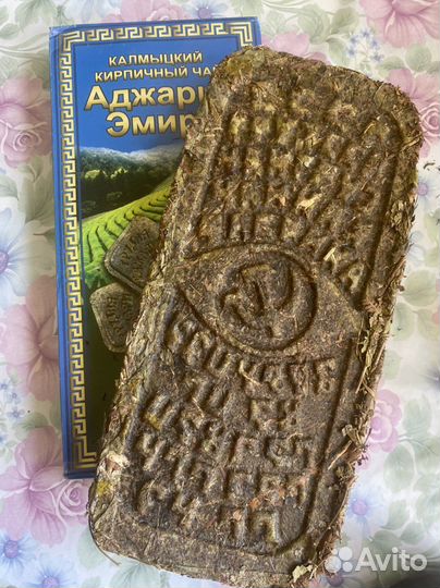 Калмыцкий чай