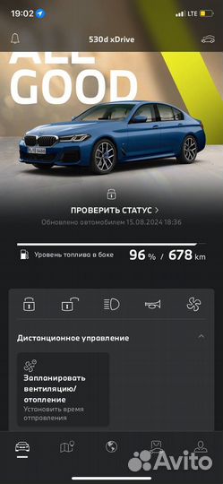 Приложение My bmw Бессрочно