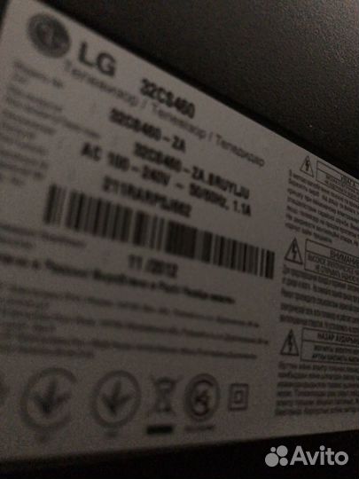 Телевизор бу