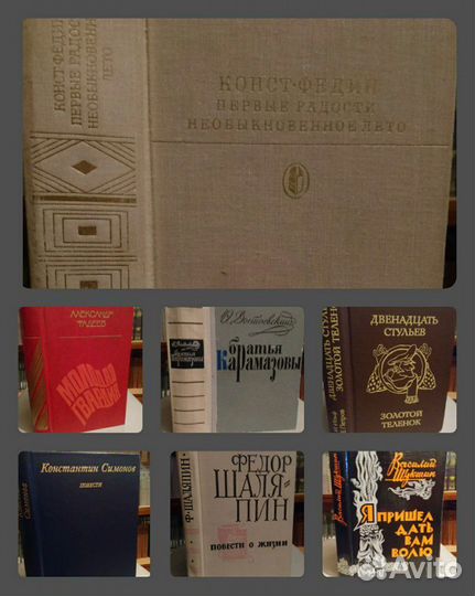 Советская. Литература