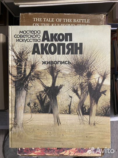Книги по искусству и живописи, букинистика