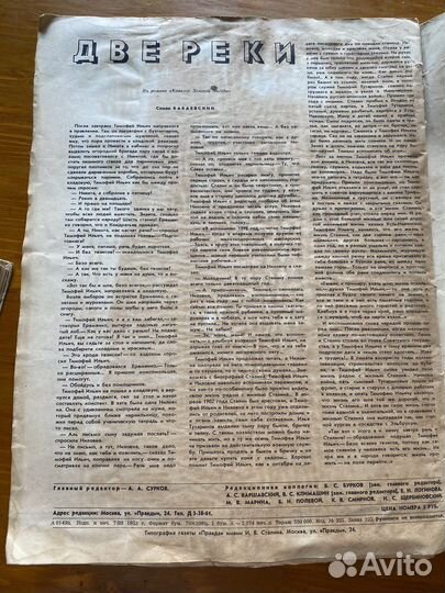 Журнал Огонёк 8 марта 1953 Сталин