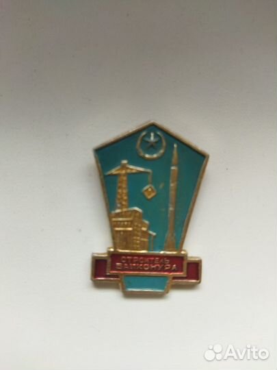 Значки СССР