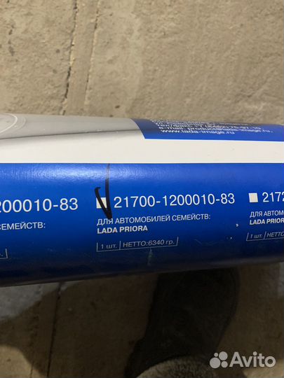 Глушитель приора