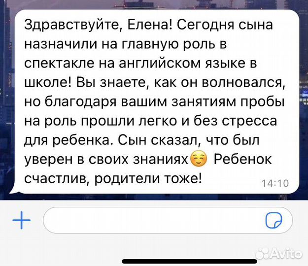 Репетитор по английскому языку для детей