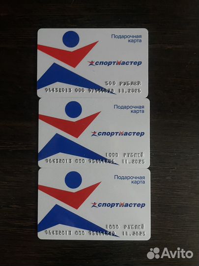 Продам подарочные карты спорт мастер