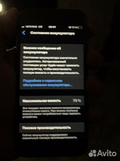 Телефон iPhone 7 128gb