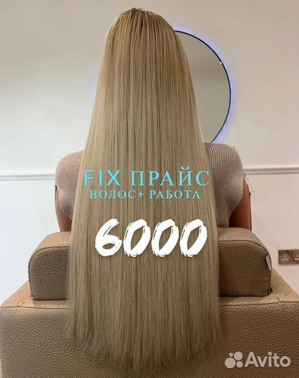 Афронаращивание волос