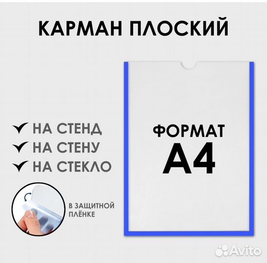 Информатор настольный