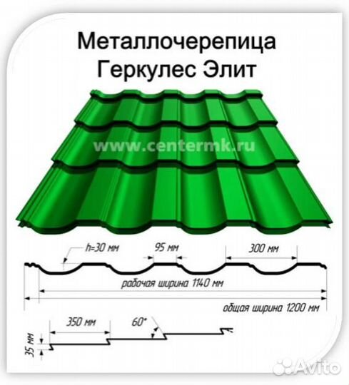 Металлочерепица