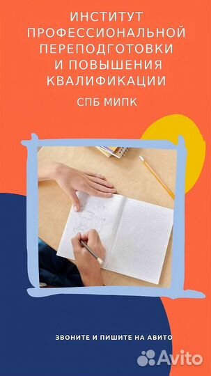 Проф. Переподготовка Охрана труда