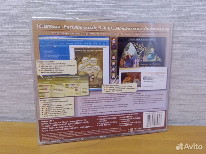 Русский язык, 5–6 классы. Морфология. Орфография