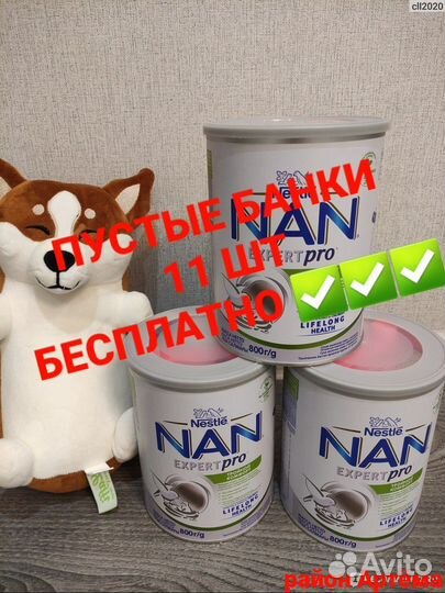 Банки из под смеси