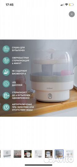 Стерилизатор для бутылочек Miniland Steamy