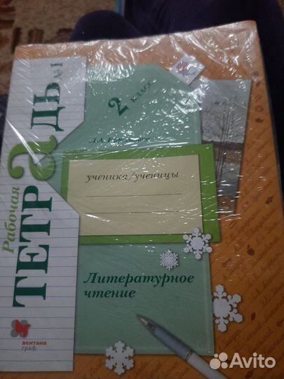 Рабочая тетрадь литературное чтение 2 класс