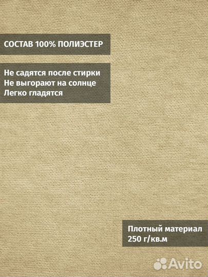 Готовая димаут штора из канваса, 1 шт., ширина 250