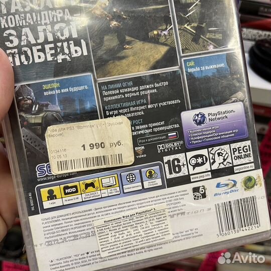 Stormrise ps3 новый запечатан