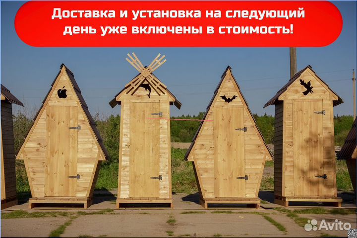 Дачный туалет DRE446