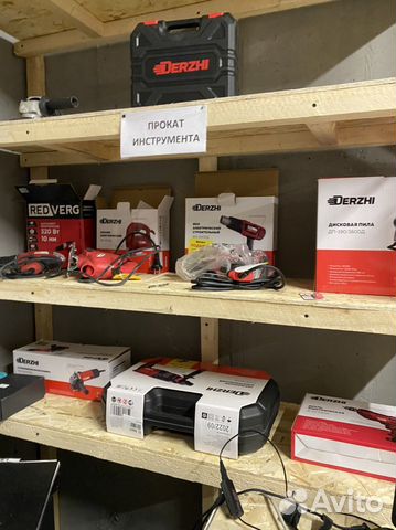 Прокат инструмента для ремонта