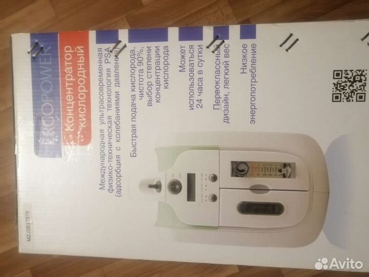 Кислородный концентратор