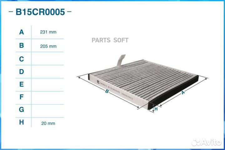 Cworks B15CR0005 Фильтр салонный угольный