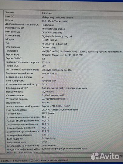 Игровой пк i5 10400f + rtx 3050