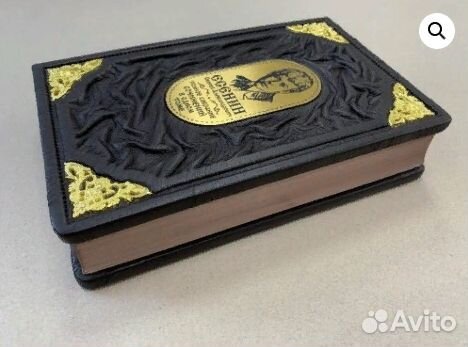 Сергей Есенин. Полное собрание в одном томе