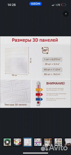 Самоклеющиеся 3D панели пвх для стен