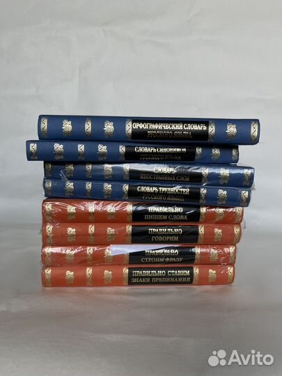 Книги о русском языке