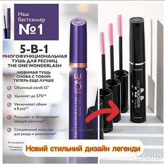 Тушь для ресниц 5в1 Oriflame