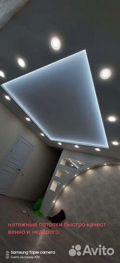 Натяжные потолки