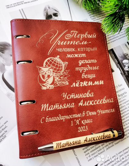 Блокнот на кольцах именной