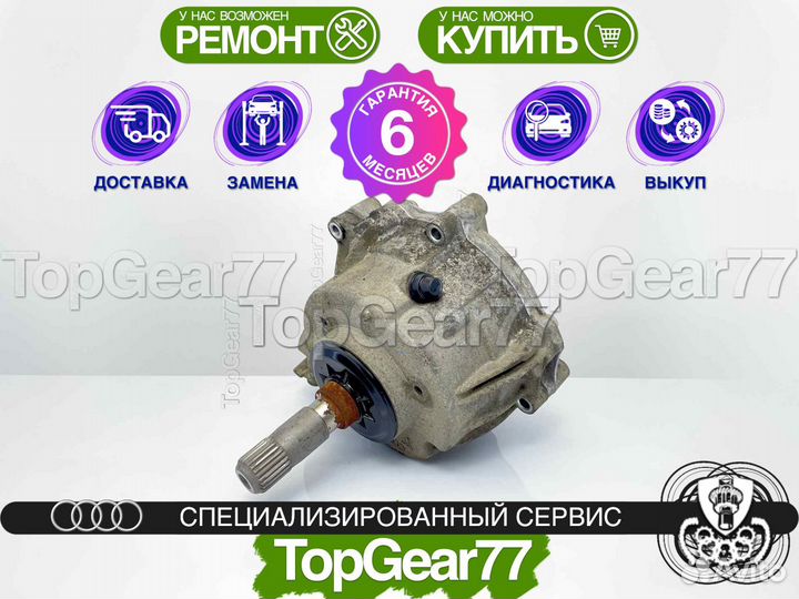 Раздатка Audi A4 V B9 Гарантия 6 месяцев