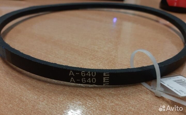 Ремень трапецеидальный А-640